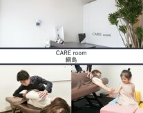 ケアルーム 綱島(CARE room)