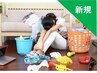 家事は毎日休み無し！【あちこちツライ】貴方へ本格整体100分11000円→7700円