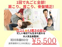 町の整体院 あおたけ
