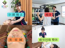 ステップ木更津鍼灸治療院