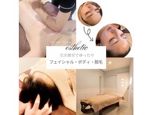 サロン ロワ(Salon Rowa)