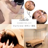 サロン ロワ(Salon Rowa)