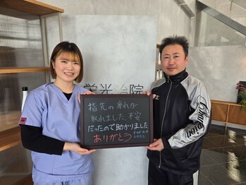 栄光治院 豊田院/実体験の声[肩こり/美容鍼/猫背]