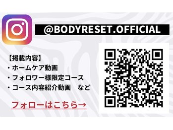ボディーリセット(BODY RESET)/◆公式Instagramアカウント