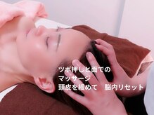 紬(TSUMUGI)/小顔ヘッドスパ
