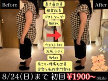 リラファス整体院 神戸新開地