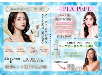 ココセンガビューティークリニック 恵比寿(COCO SENGA Beauty-Clinic)/疲れたお肌をリセット☆彡肌管理
