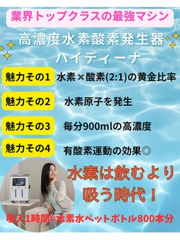 ヨサパーク ティエル 長野店(YOSA PARK Tiele)/美容、健康、エイジングケア◎