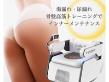 ラジュワード(lajward)の雰囲気（人には言えない尿トラブル、骨盤底筋ケアでこっそり改善◎）