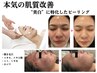 白玉韓国肌美白ピーリング★肌質改善!毛穴/ニキビ改善/シミ改善