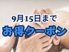 【9月15日までのご来店】【平日限定料金】頭蓋リセット＆首肩整体90分