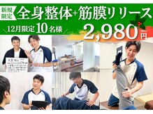 仙台整体院 仙台駅前ハピナ名掛丁院