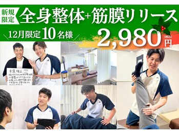 仙台整体院 仙台駅前ハピナ名掛丁院