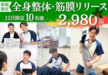 仙台整体院 仙台駅前ハピナ名掛丁院