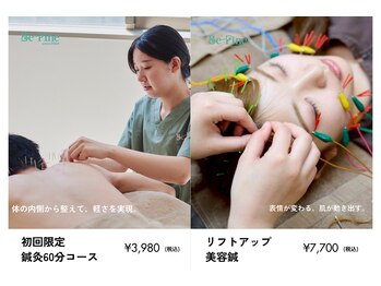 渋谷ビファイン鍼灸治療院