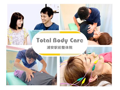 浦安駅前鍼灸整体院の写真