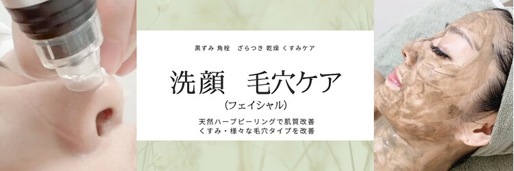 洗顔サロン 池袋(SENGAN)のサロンヘッダー