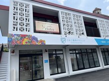 リシュ(salon rishu)の雰囲気（一階にくみこ歯科クリニックさんがあります♪サロン駐車場１０番）