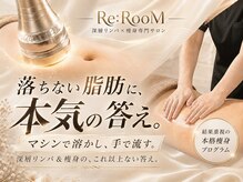 リ ルーム(Re:RooM)