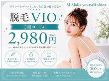 エム(M MaKe yourself shine)