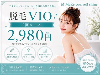 エム(M MaKe yourself shine)の写真