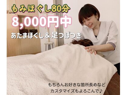 夢見だいふくの写真