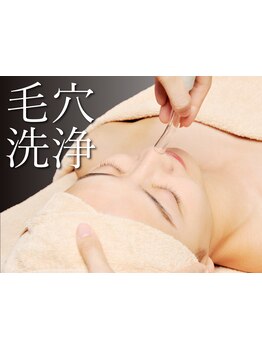 毛穴ケアをしたい