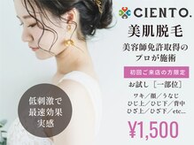 シエント(CIENTO.)