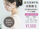 シエント(CIENTO.)の写真