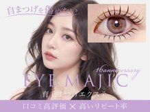 アイマジックピュア 一番町店(EYE MAJIC pure)