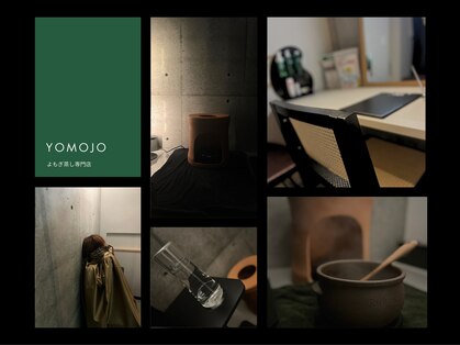 ヨモジョ(YOMOJO)の写真