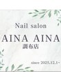 アイナアイナ 調布東口店(AINA AINA)&nbsp;HANADA 