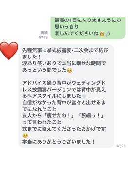 ビルーチェ(美LUCE)/自信なかった背中を堂々と出せた