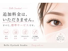 ベル(Belle)