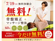 よし鍼灸接骨院 東花園院