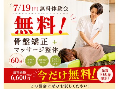 よし鍼灸接骨院 東花園院の写真