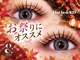 クレアラルーチェ 四国中央店(Crea la Luce)の写真/川之江祭りにおすすめメニューあり★持続性◎束感人気♪持ちならCrealaLuceにお任せください♪♪