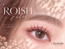 リシェルアイラッシュ 相模大野店(Richelle eyelash)