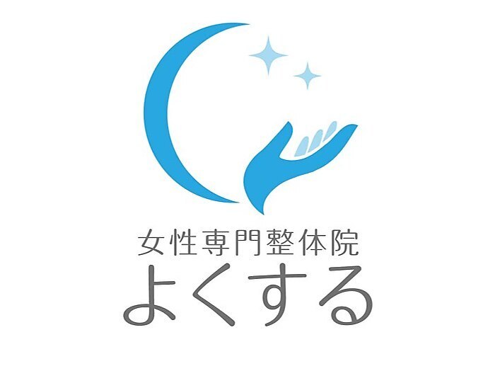 【よくする会員限定】骨盤＋猫背矯正（0円クーポン）
