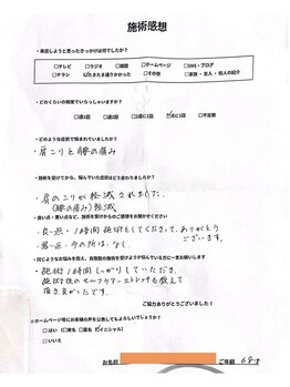 カワル整体 上通り院/【施術感想をピックアップ!】