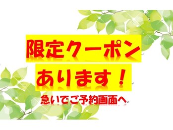 夢咲サロン 鳥栖店