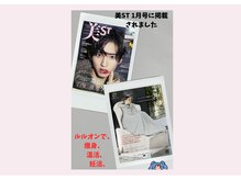 ヨサパーク ハーブ Melody亀山店(YOSA PARK)/掲載されました（３）痩身／産後