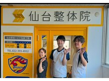 仙台整体院 仙台駅前ハピナ名掛丁院の雰囲気（地下鉄仙台駅北出口6から徒歩3分！私たちにお任せください！）