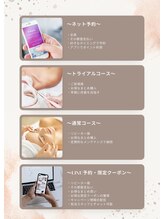 ベルージュ(Belrouge)/ご利用方法の詳細