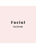【フェイシャルmenu】フェイシャルのクーポンはこちら↓