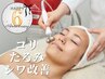 6周年*20％オフ◇[初回]筋膜リフトアップ【筋膜×ラジオ波×吸引】通常¥4,800