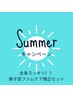 【スッキリ感を味わえる◎】よもぎ蒸し30分×美子宮フェムケア矯正30分