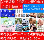 いやし処∞なごみ