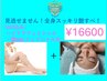 新規様待望◆全身脱毛(顔無)＋顔ハイドラBBL極上光陶器肌毛穴レス22600円→