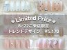 ★8/22限定★トレンドデザイン  [持ち込み級/3Dパーツ/アート/他店オフ無料]